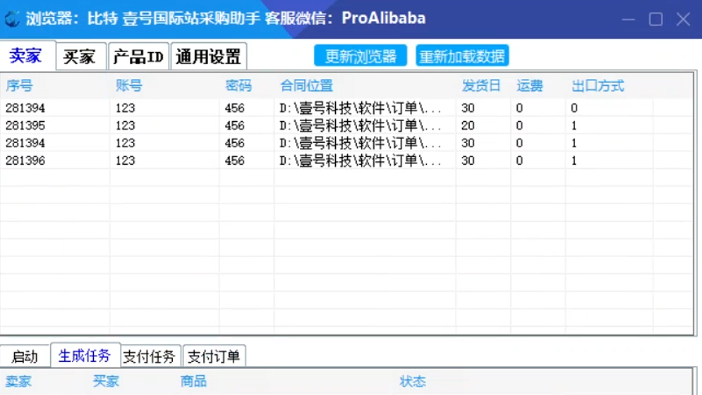 微软邮箱自动取件